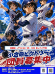 6月７日（日曜日）体験会を開催します