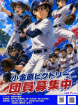 5月17日（日曜日）体験会を開催します