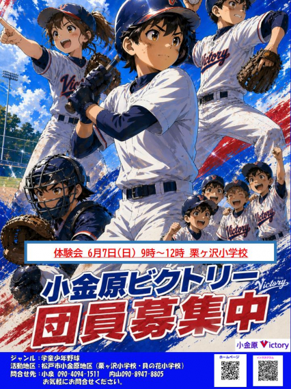 6月７日（日曜日）体験会を開催します